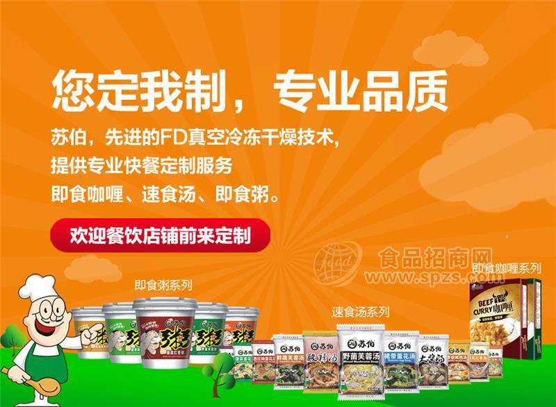 提供速食汤代工服务