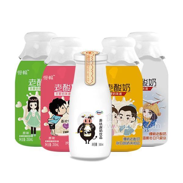 慢暢 發(fā)酵型老酸奶飲品 飲料 招商 代理