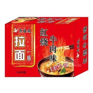 原祖鸡红烧牛肉味拉面一族 24包 方便食品