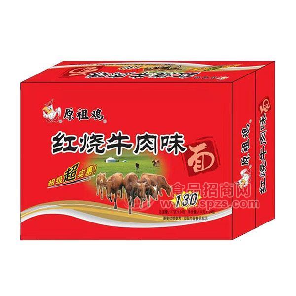 原祖鸡红烧牛肉面 方便面方便食品