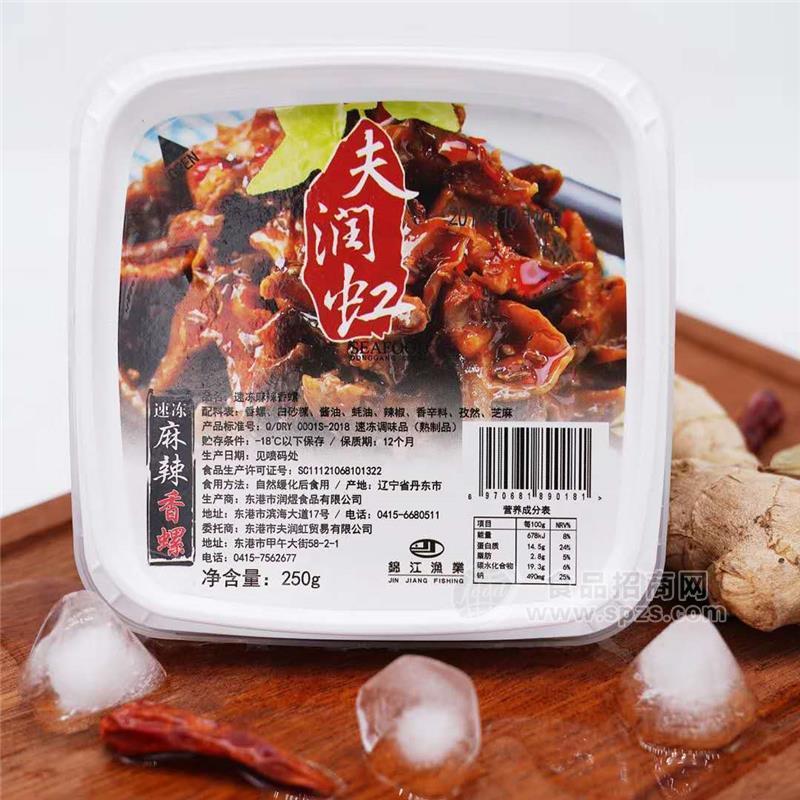 速冻麻辣香螺