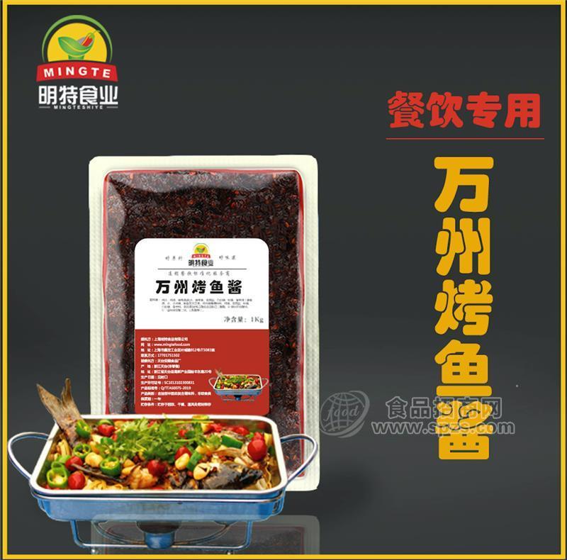 萬(wàn)州烤魚醬商用1kg醬料批發(fā)復(fù)合調(diào)味料定制工廠