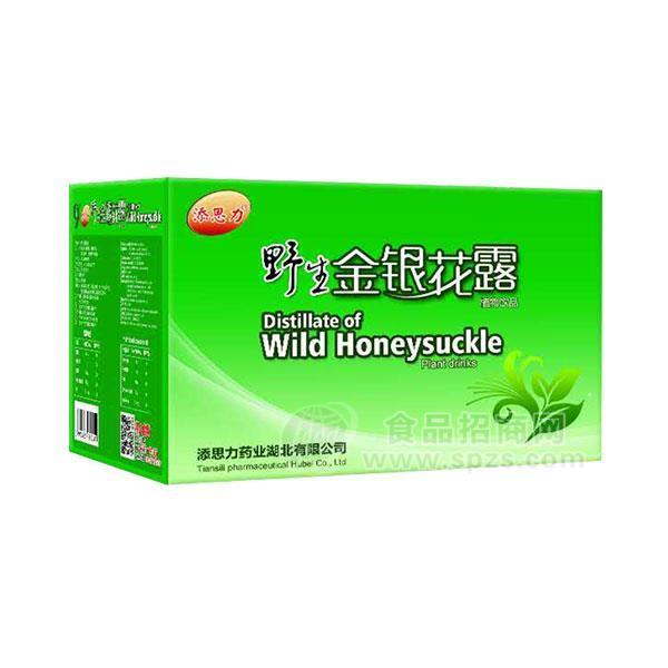 添思力野生金銀花露植物飲品招商