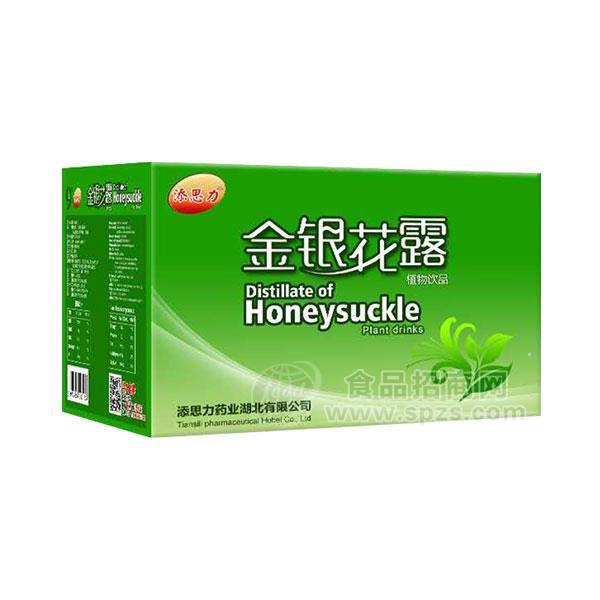 添思力金银花露植物饮品招商 