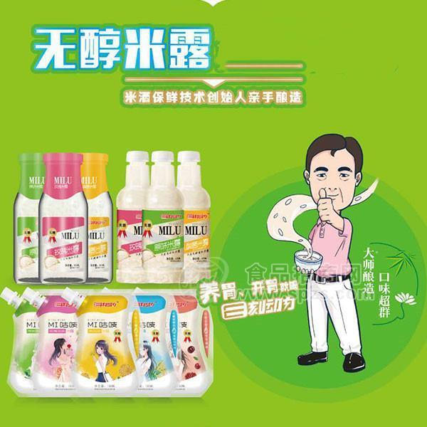 ·E刻动力 无醇米露 米酒招商 