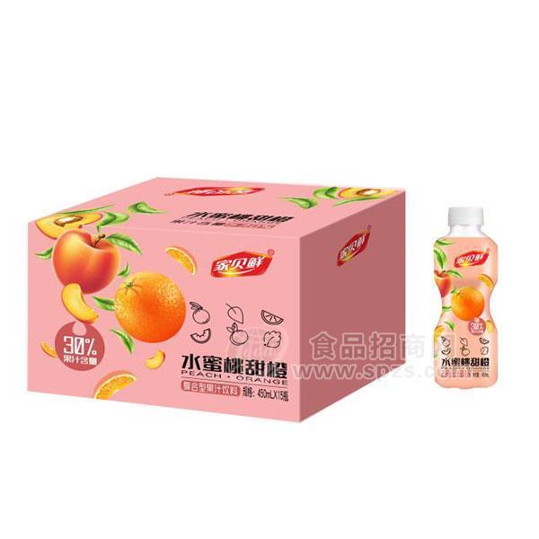家贝鲜水蜜桃甜橙复合型果汁饮料招商450mlx15瓶