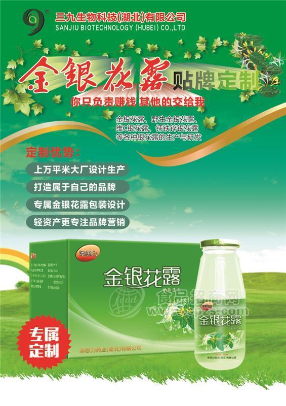 金银花露一站式贴牌代加工