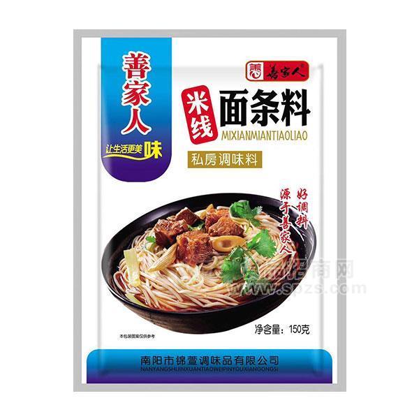 善家人面條料調(diào)味品招商150g