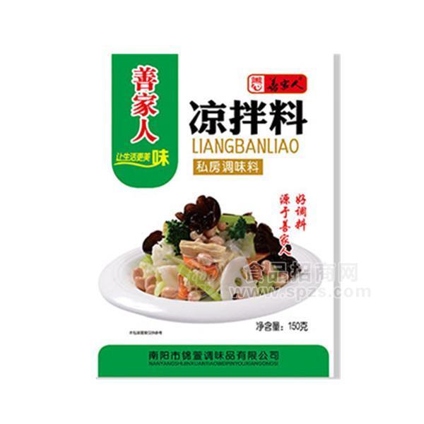 善家人涼拌料調(diào)味品招商150g