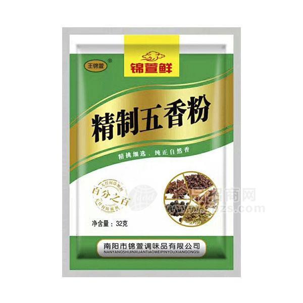 錦萱鮮 精制五香粉調(diào)味料招商32g