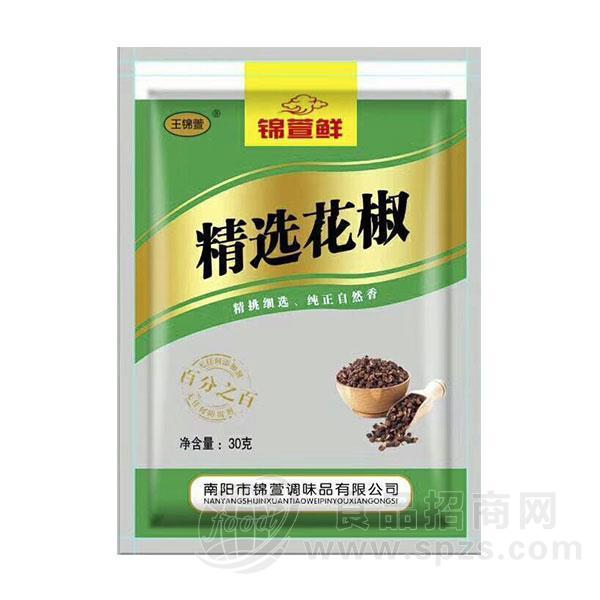 锦萱鲜精选花椒调味料招商30g