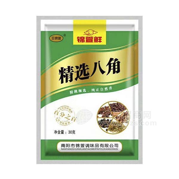 錦萱鮮精選八角調(diào)味料招商30g