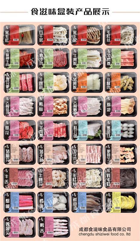 火锅食材家庭装招商