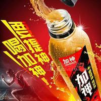 加神 維生素飲料 運動飲料招商500ml