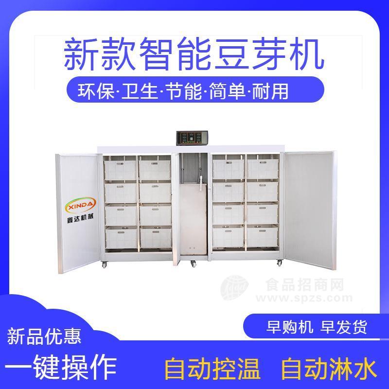 河北豆芽機 新型豆芽機圖片大全豆制品設(shè)備廠家直銷