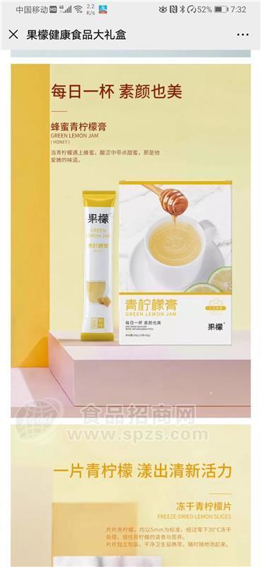 蜂蜜青柠檬膏