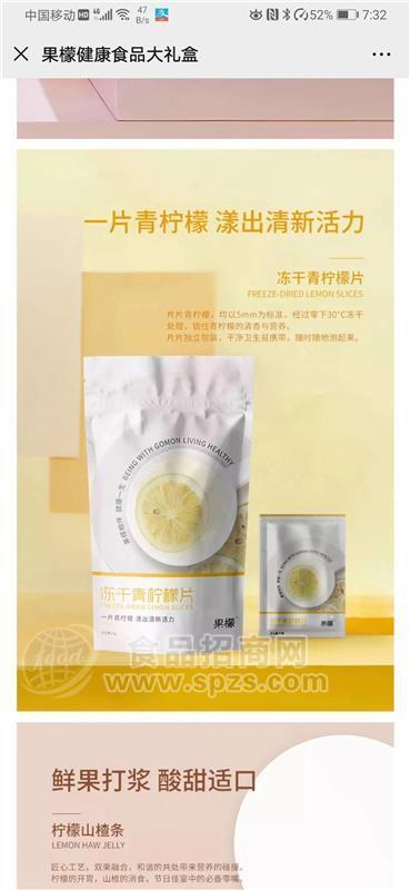 冻干柠檬片