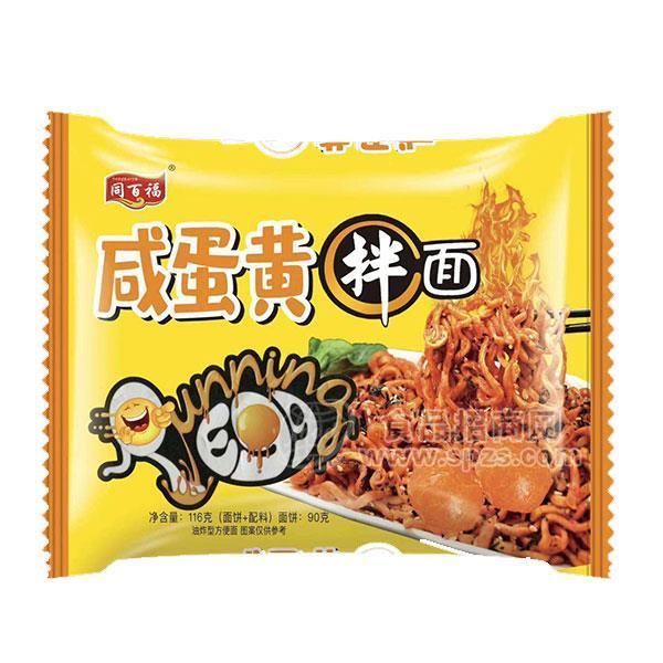 同百福咸蛋黃拌面方便休閑食品招商116g