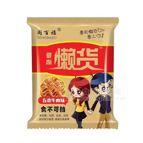 同百福五香牛肉味油炸型方便面休閑食品招商58g