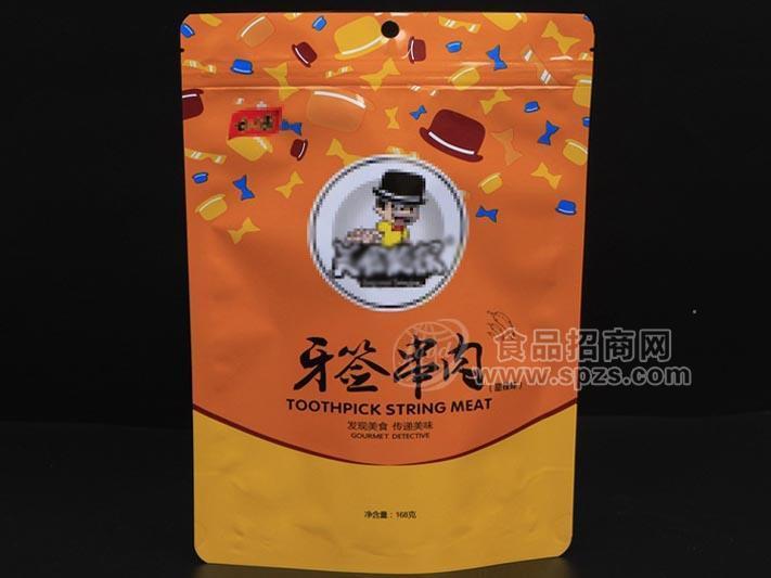 供應(yīng)牙簽肉拉鏈袋休閑食品彩印包裝袋