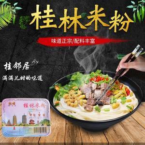 正宗桂林米粉袋裝速食鹵菜粉8盒裝免煮速食干拌廣西特產(chǎn)招商