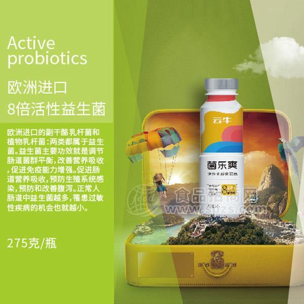 云牛 菌樂爽 活性益生菌乳酸菌飲品 275g