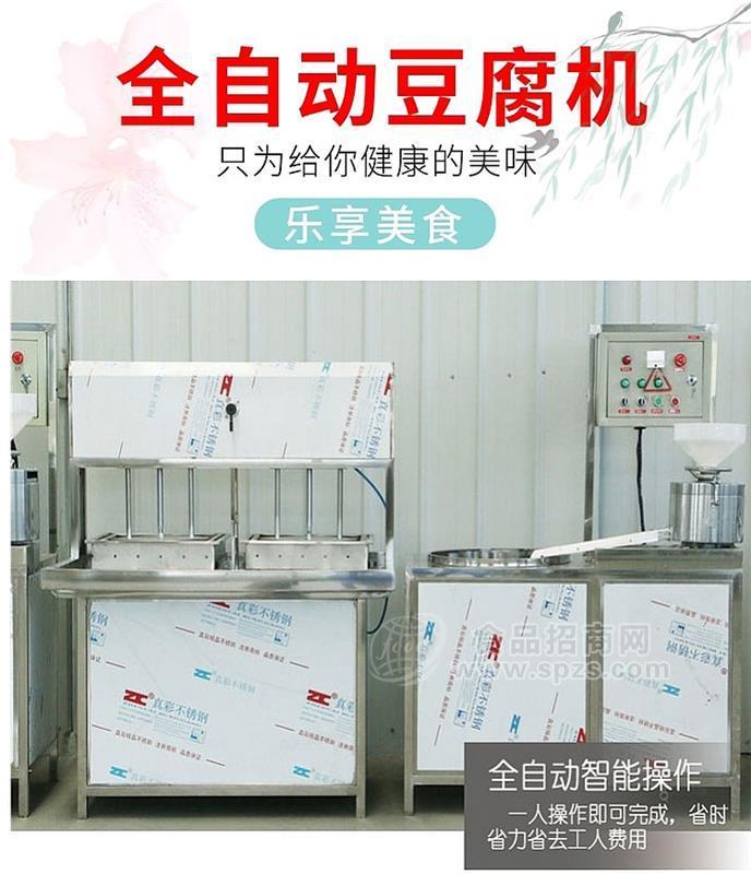 贵州贵阳全自动豆腐机 智能化豆腐机生产线豆制品设备制造厂家
