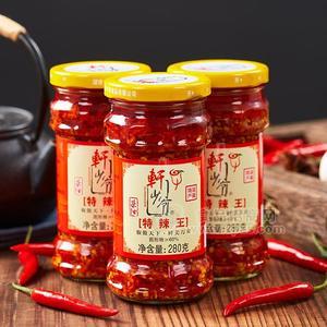 轩少爷湖南特产辣椒酱招商280g