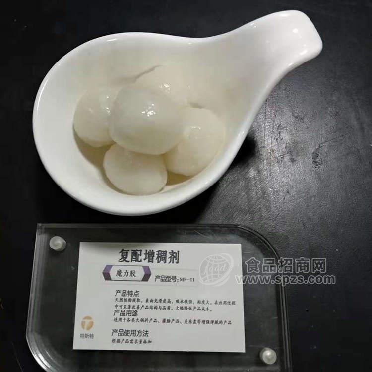 厂家直销虾滑丸子类鱼豆腐亲亲肠蟹棒增弹增稠卡拉胶MF-11