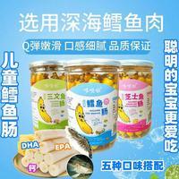 哆呗啦 儿童鳕鱼肠（五种口味）  宝宝零食 招商
