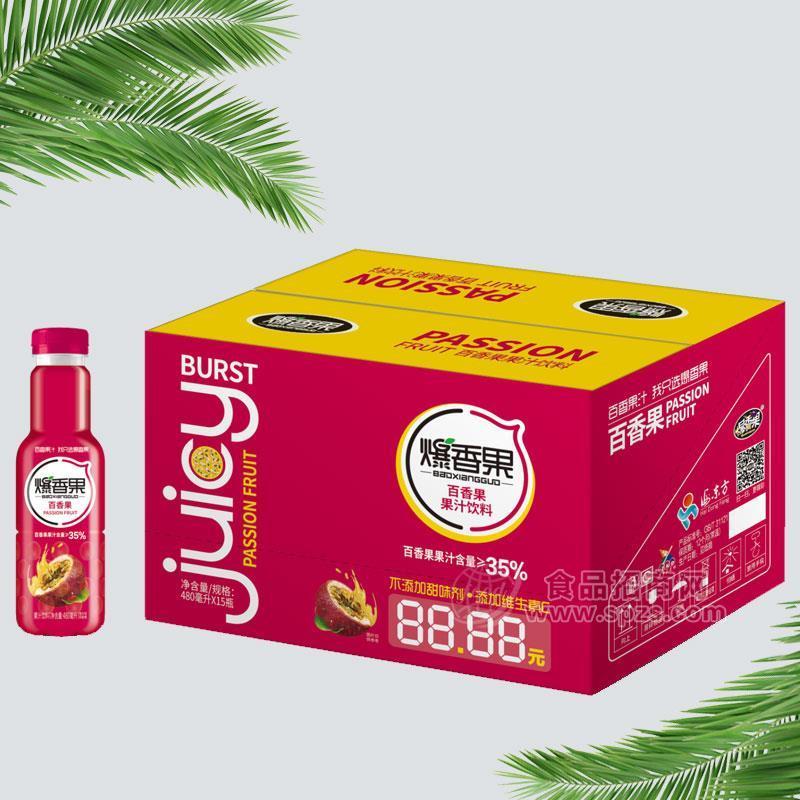 百香果果汁饮料红瓶