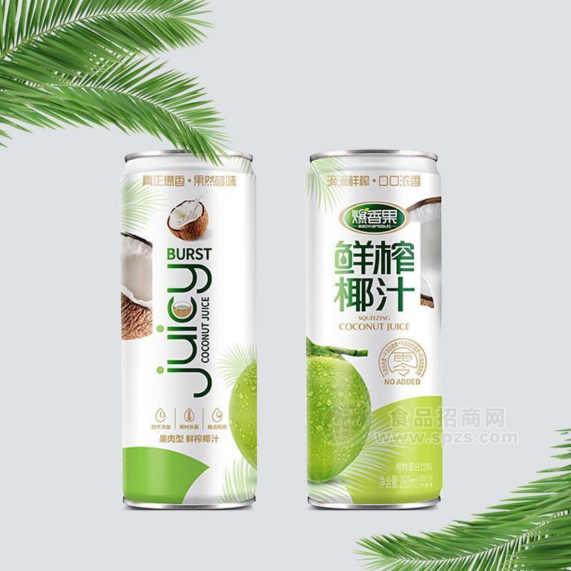 鮮榨椰子汁280ml