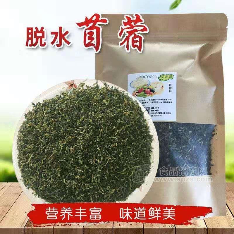 菜老蔫脫水苜蓿切碎，泡發(fā)好可做餡，泡發(fā)率4到5倍，廠家直銷