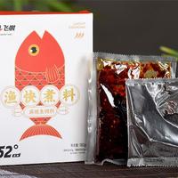 德庄飞椒  麻辣鱼调料45°/52°/65°   180g*20盒/件招商