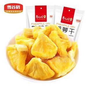 雪谷鹤 菠萝干 果干 休闲食品招商