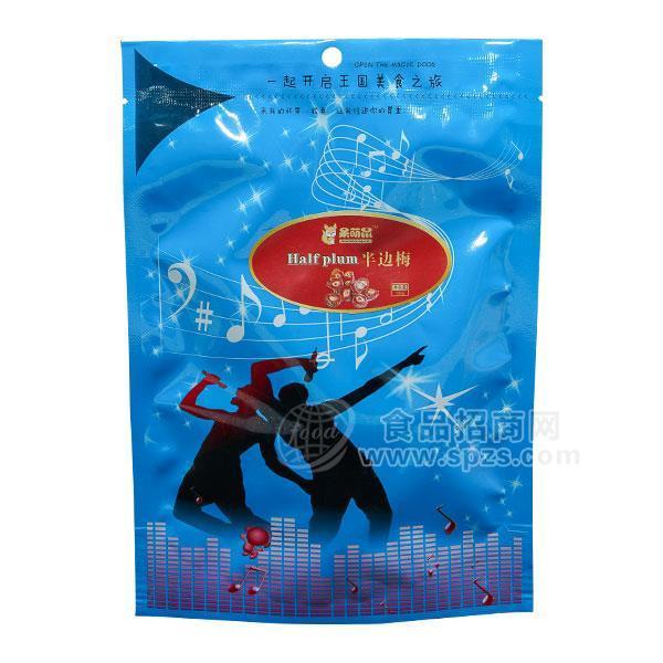 ·呆萌鼠 半边梅 蜜饯果脯 休闲食品招商100g 