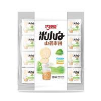 巧玲瓏 米小白山藥米餅 原味 膨化食品招商300g