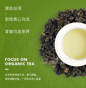 芯仙茗堂 高山乌龙茶 有机茶 清香型招商