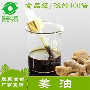 食品級(jí) 姜油 批發(fā)廠家