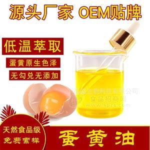 食品级 蛋黄油 超临界萃取