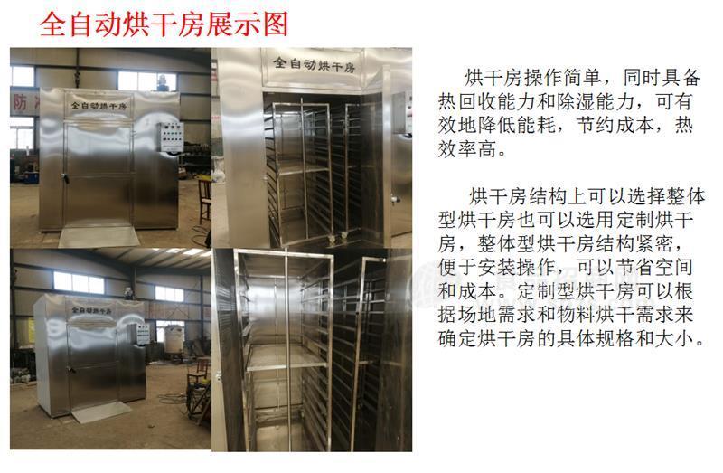 全自动多功能烘干房    鱿鱼丝烘干设备    海产品烘干房设备  诸城科力机械现货销售