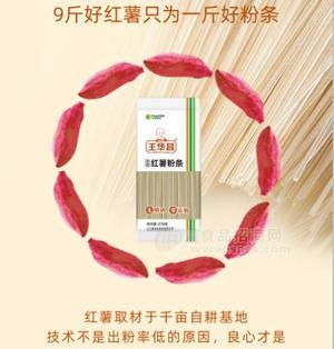 河南特產(chǎn)王華昌紅薯粉條278g/袋廠家批發(fā)零添加無明礬純紅薯淀粉