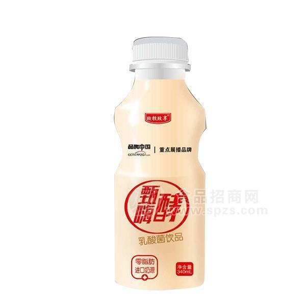 致牧致享 甄酵嗨 乳酸菌飲品招商340ml