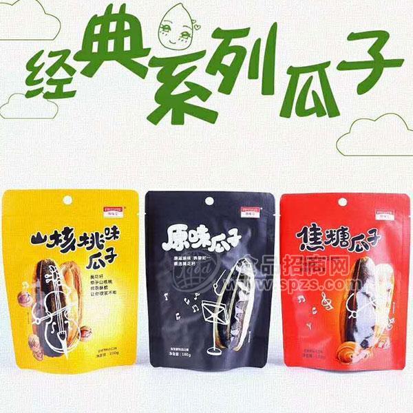 俏味堂 经典系列瓜子 炒货 休闲食品休闲零食 袋装瓜子 校园零食