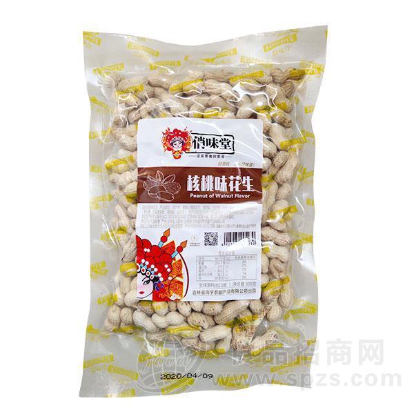 俏味堂 核桃味花生 休闲食品招商300g休闲零食 袋装瓜子 校园零食
