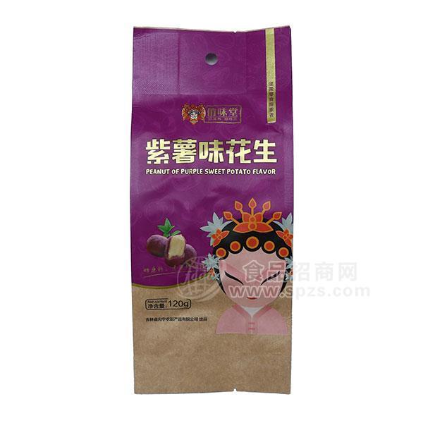 俏味堂 紫薯味花花生 休閑食品招商120g