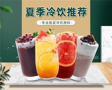 奶茶原料,珍珠奶茶原料,奶茶原材料價(jià)格,批發(fā),奶茶原料哪個(gè)牌子好,招商加盟,廈門(mén)欣旺昌奶茶原料供貨商