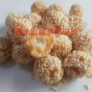 美味園 糯米芝麻球 休閑食品