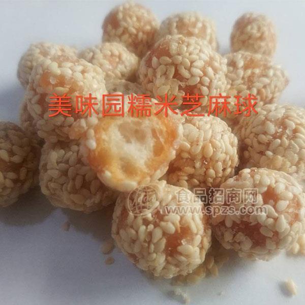 美味园 糯米芝麻球 休闲食品