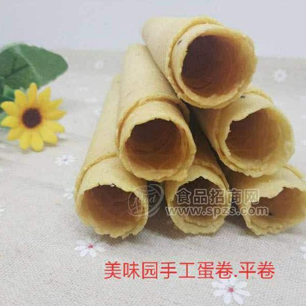 美味园 手工蛋卷招商 平卷 烘焙食品招商